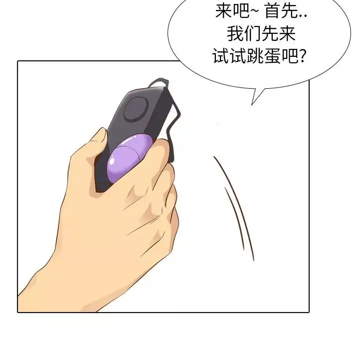 毫无保留的她-第23话 - 图片 109