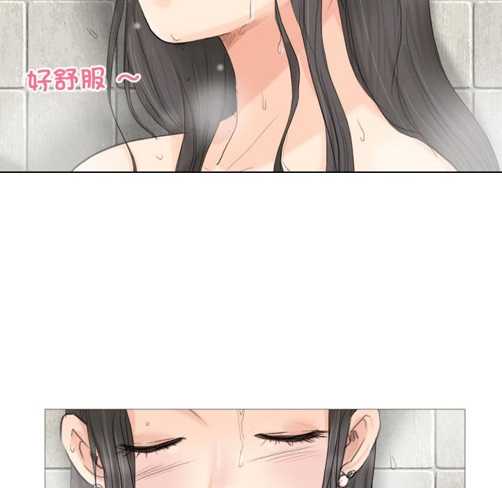 愛上屬於別人的妳第3話