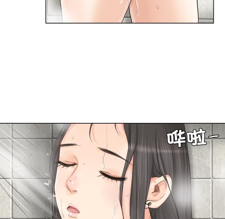 愛上屬於別人的妳第3話