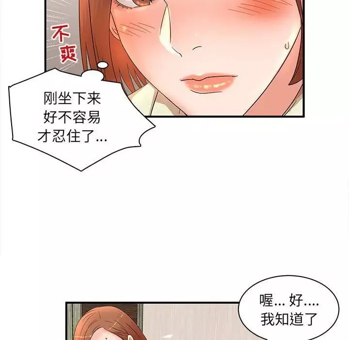 母女的秘密-第16话 - 图片 19