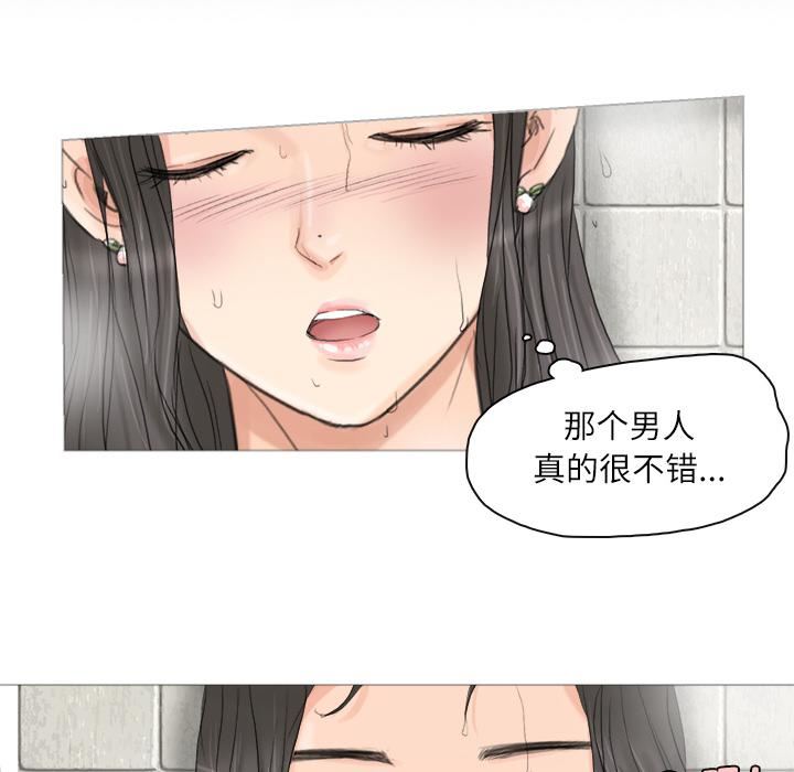 愛上屬於別人的妳第3話