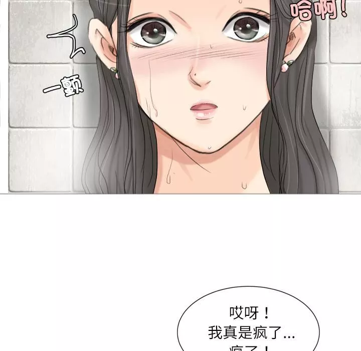 爱上属于别人的妳-第3话 - 图片 23