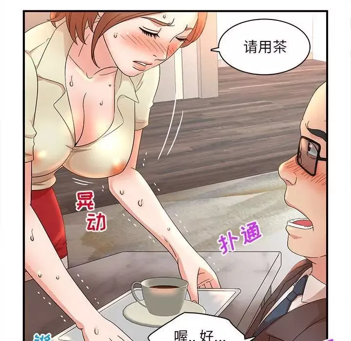 母女的秘密第16話