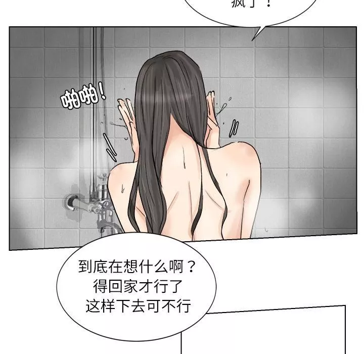 爱上属于别人的妳-第3话 - 图片 24