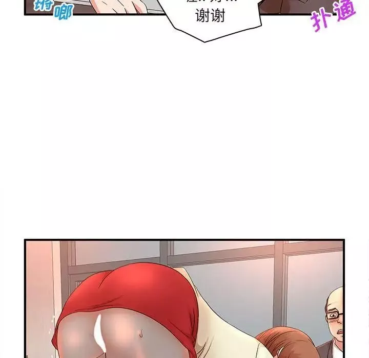 母女的秘密第16話