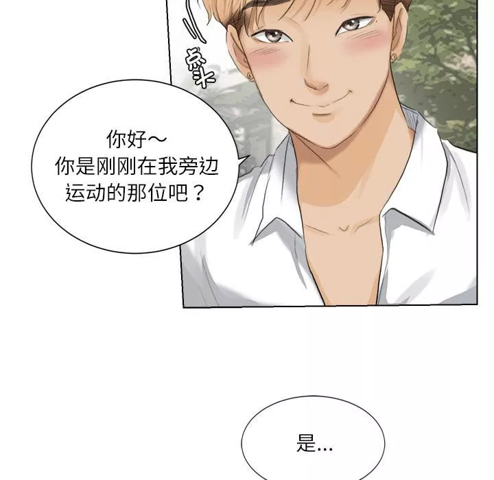 爱上属于别人的妳-第3话 - 图片 30