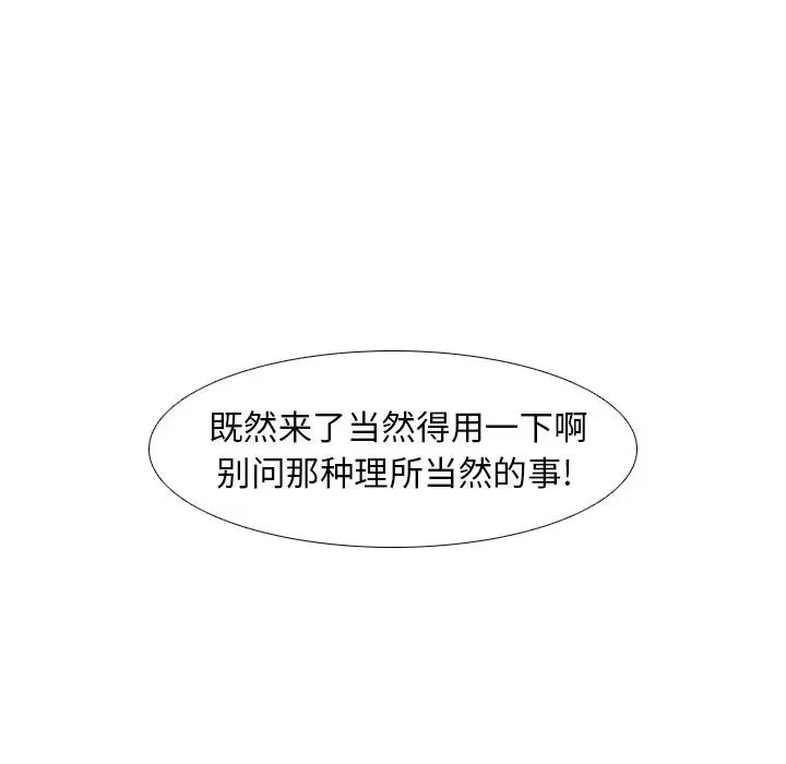毫无保留的她-第23话 - 图片 126
