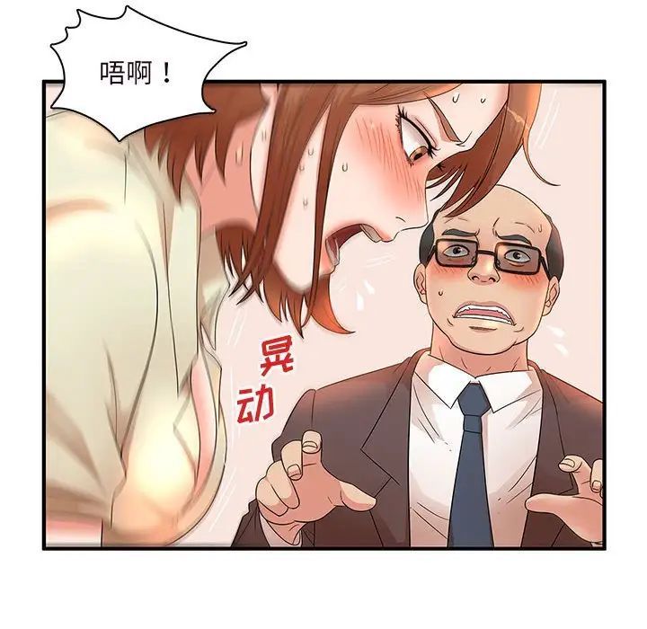 母女的秘密第16话