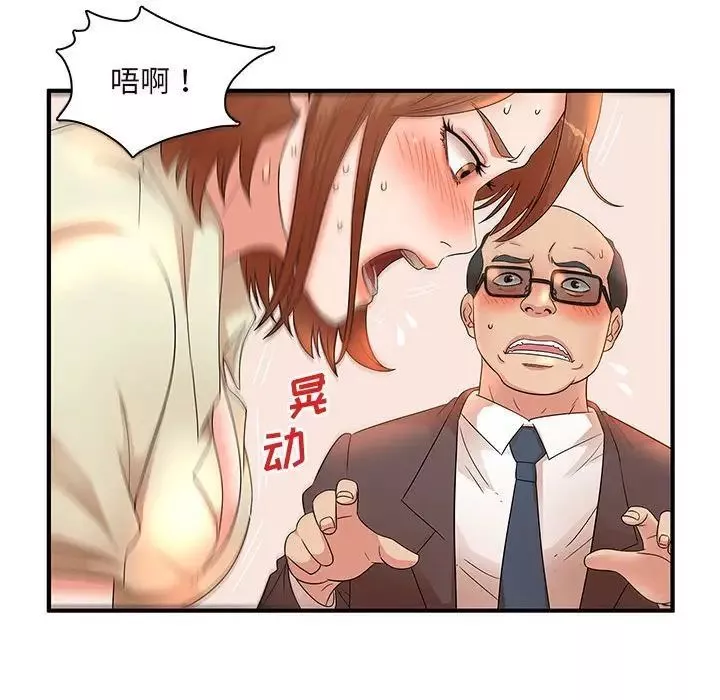 母女的秘密第16話