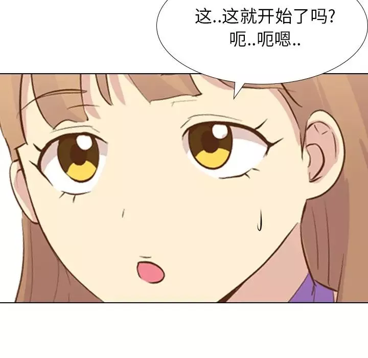 毫无保留的她-第23话 - 图片 125