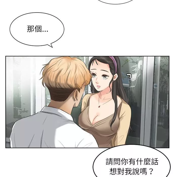 爱上属于别人的妳-第3话 - 图片 31