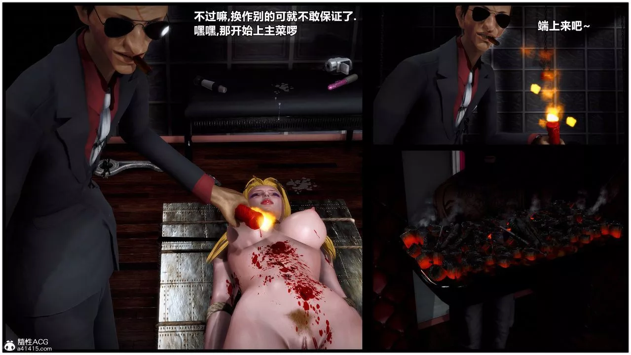 [3D]兽欲の末途-第33章【第3话】 - 图片 17