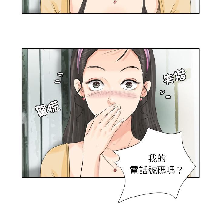 愛上屬於別人的妳第3話