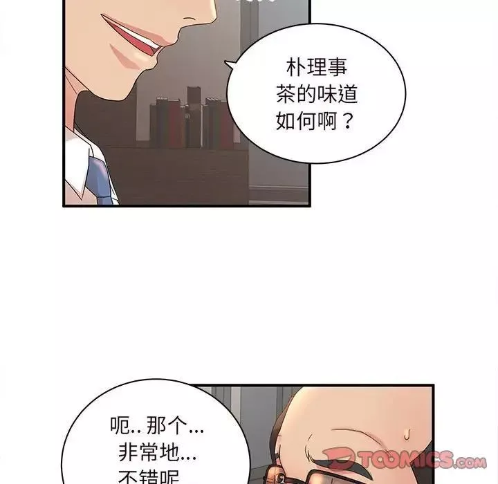 母女的秘密第16話