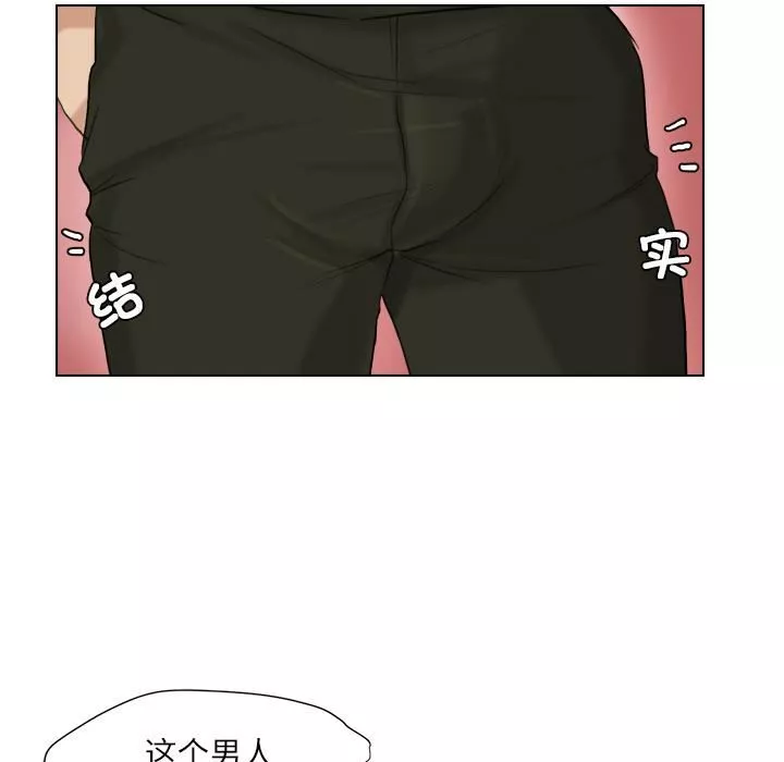 愛上屬於別人的妳第3話
