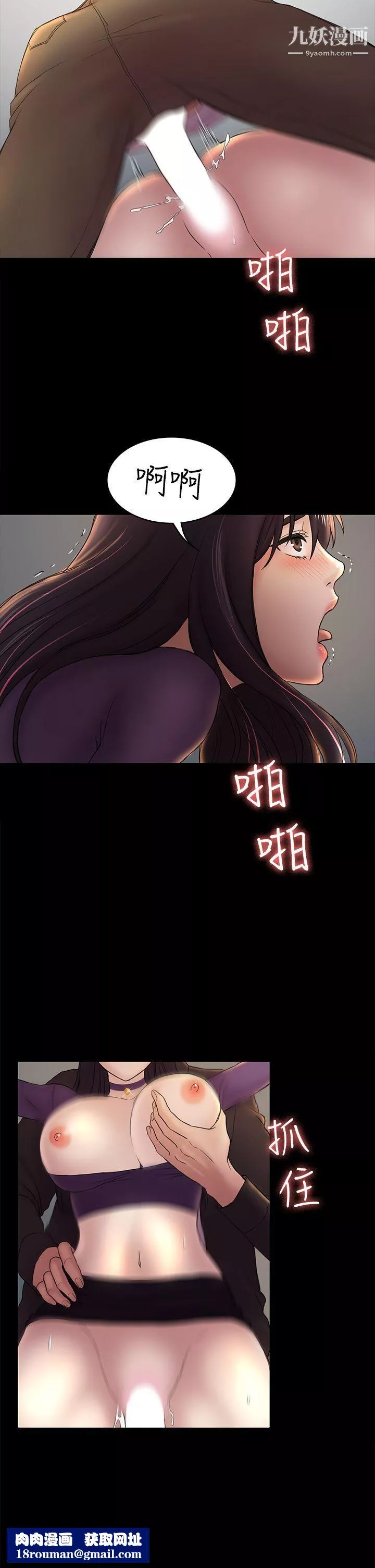 初恋陷阱-第49话-就是这个滋味 - 图片 16