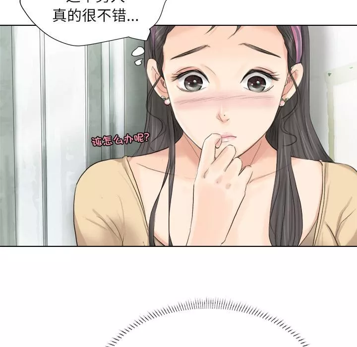 愛上屬於別人的妳第3話