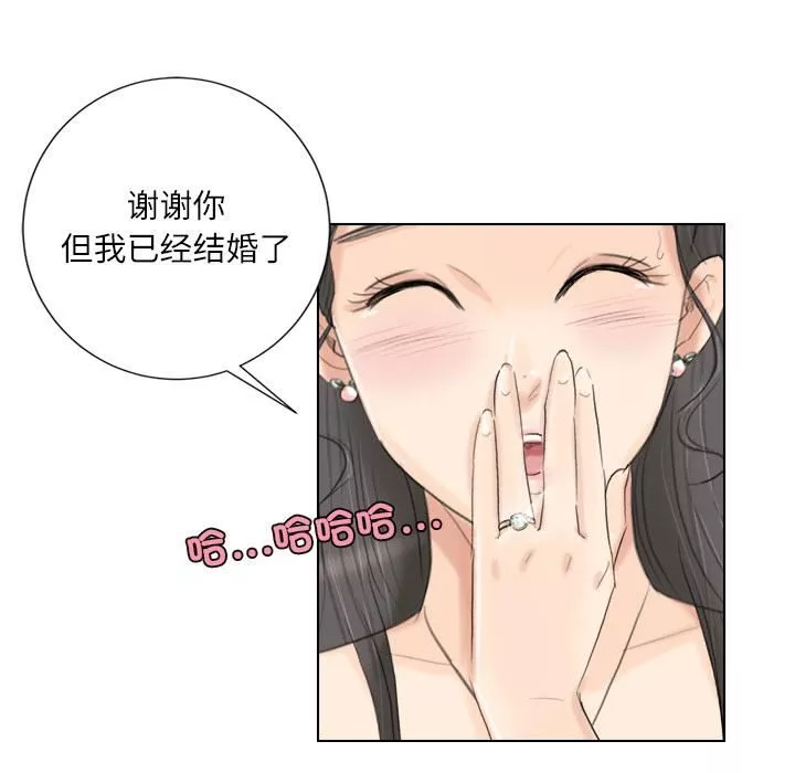 愛上屬於別人的妳第3話