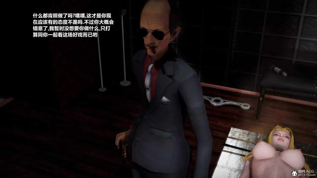 [3D]獸欲の末途第33章【第3話】