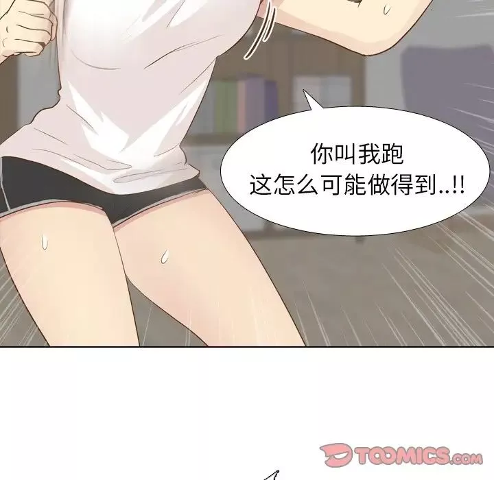 毫無保留的她第23话