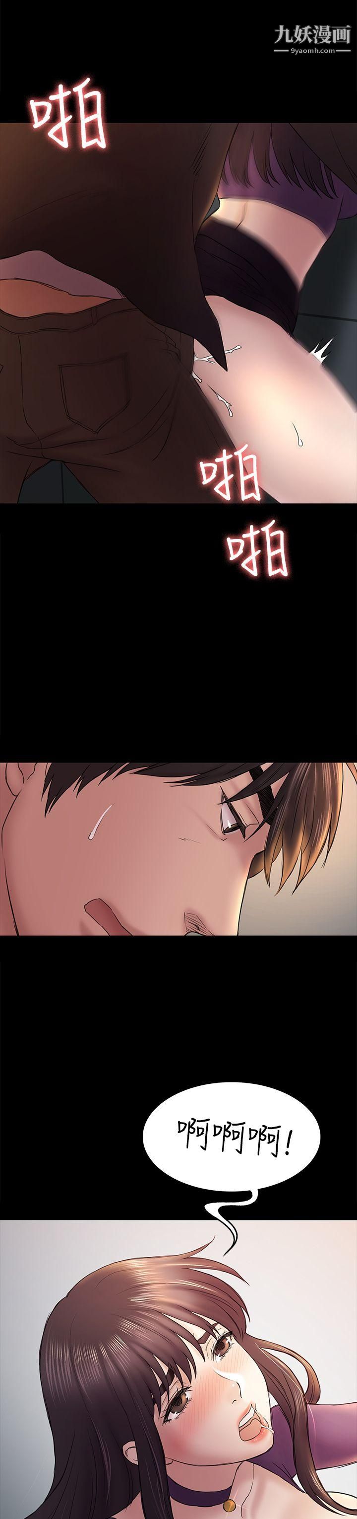 初恋陷阱第49话-就是这个滋味