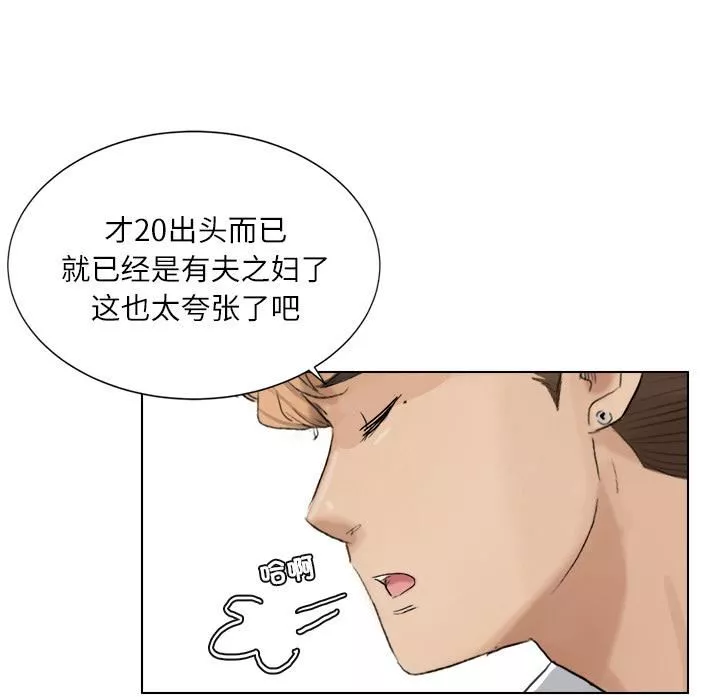 爱上属于别人的妳-第3话 - 图片 46