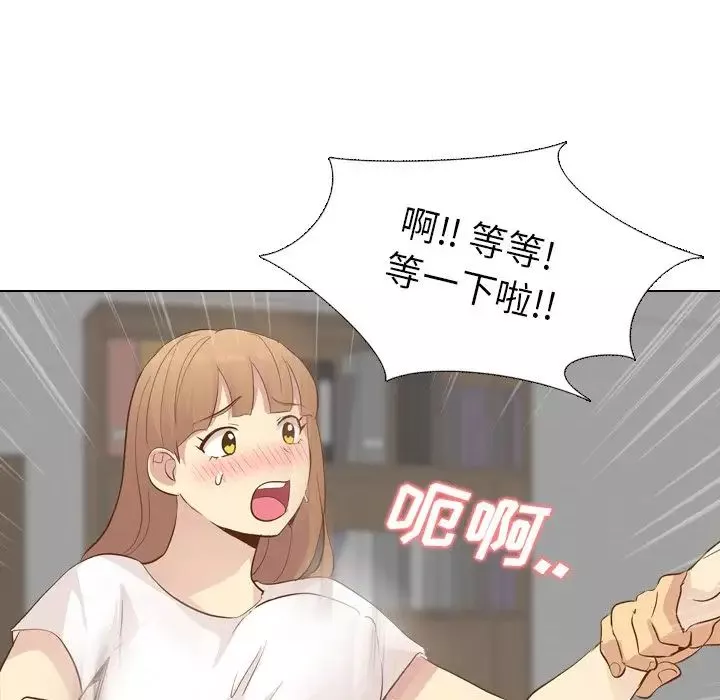 毫无保留的她-第23话 - 图片 140