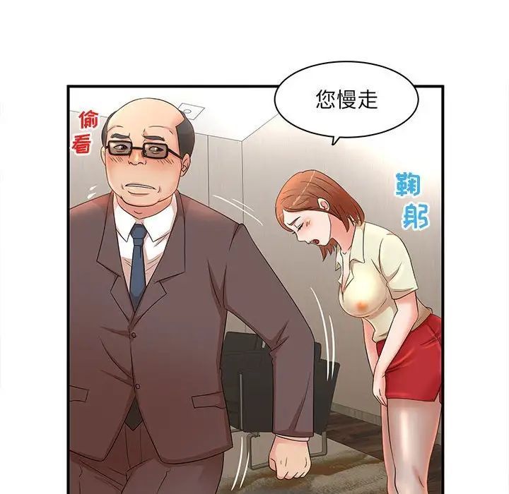 母女的秘密第16话