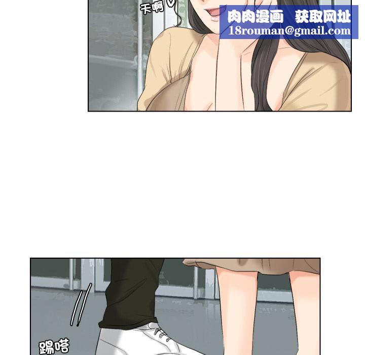 愛上屬於別人的妳第3話