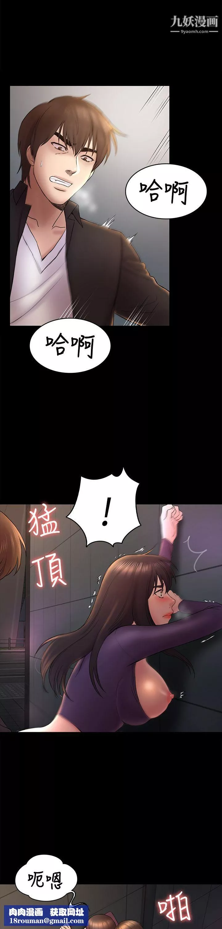 初恋陷阱-第49话-就是这个滋味 - 图片 19