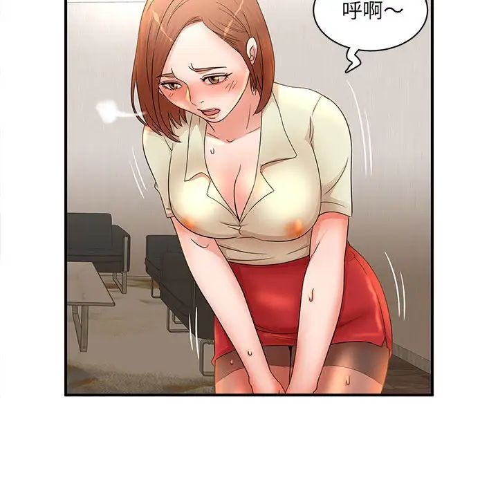 母女的秘密第16话