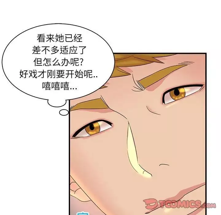 母女的秘密-第16话 - 图片 54