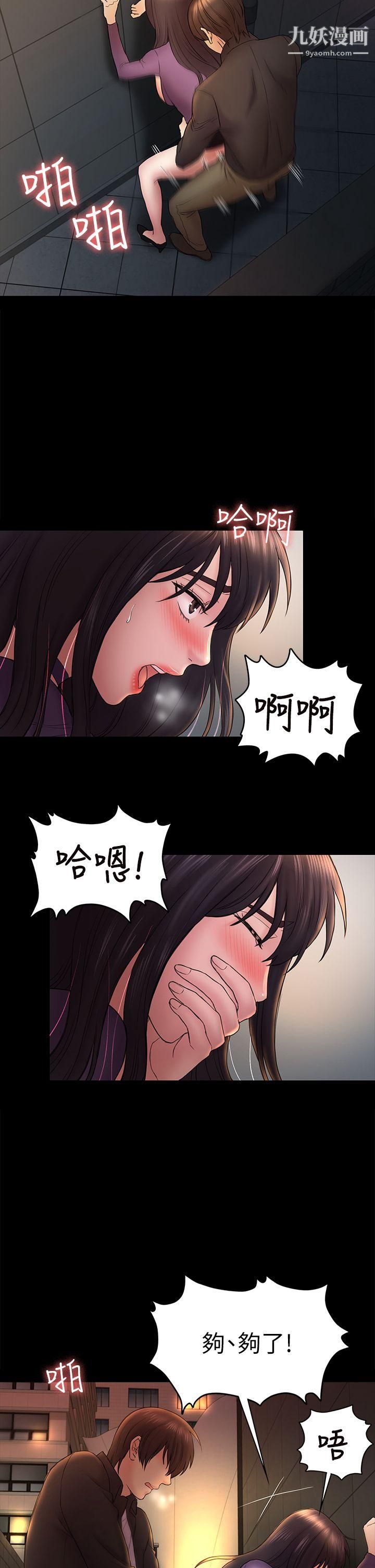 初恋陷阱第49话-就是这个滋味