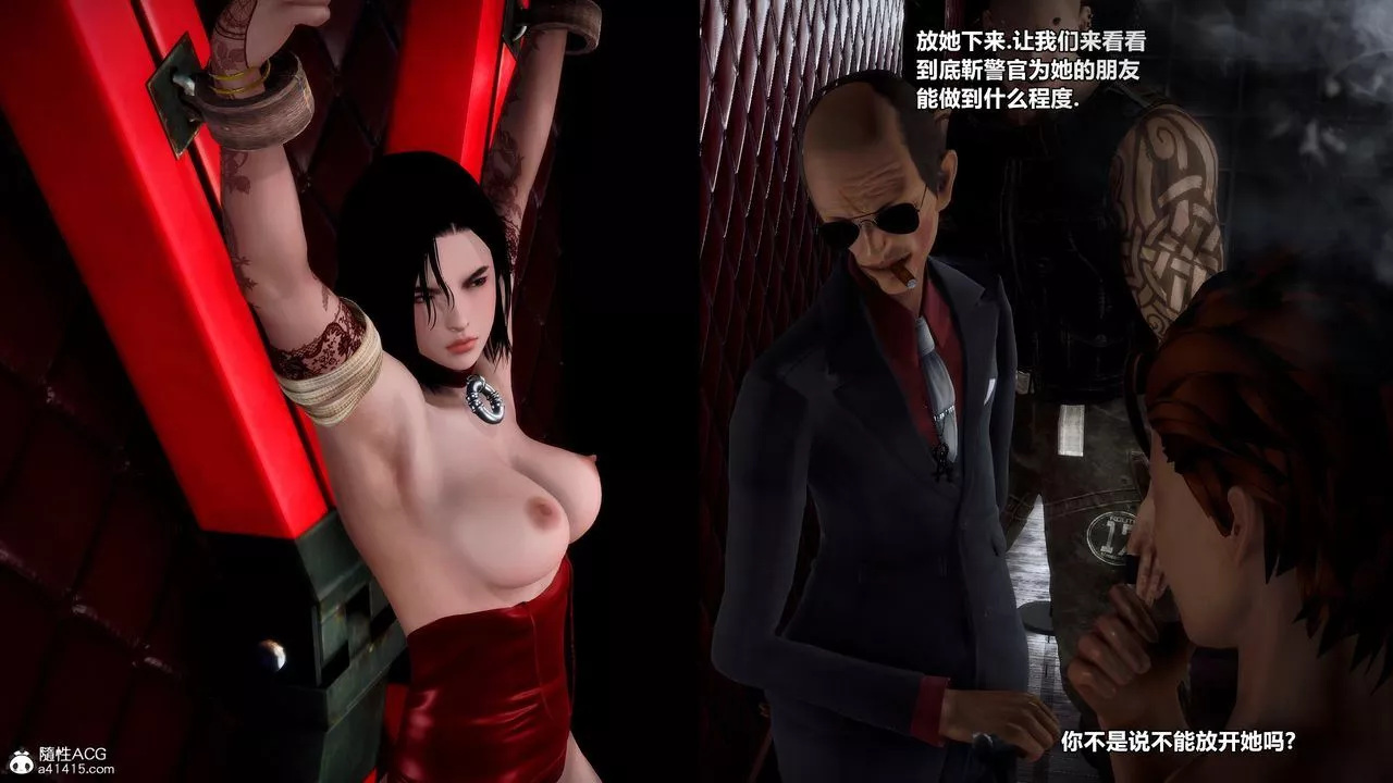[3D]獸欲の末途第33章【第3話】