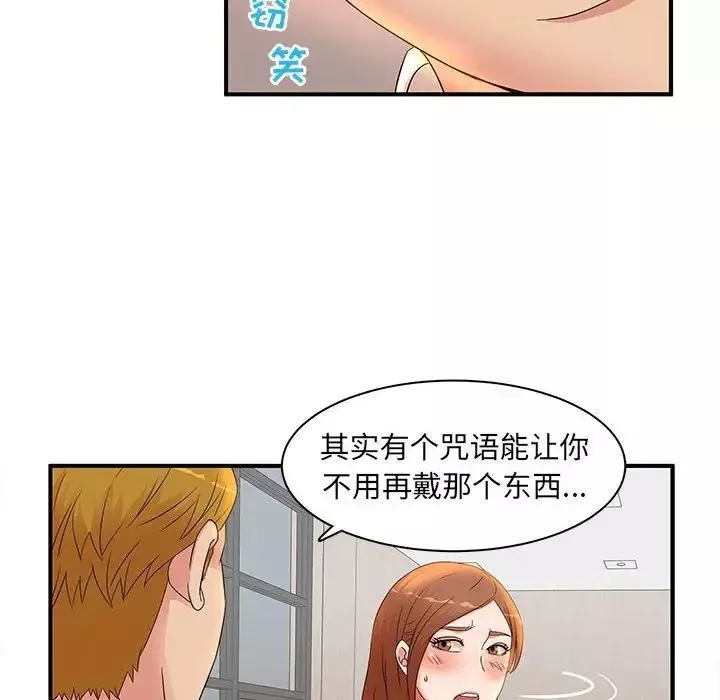 母女的秘密第16話