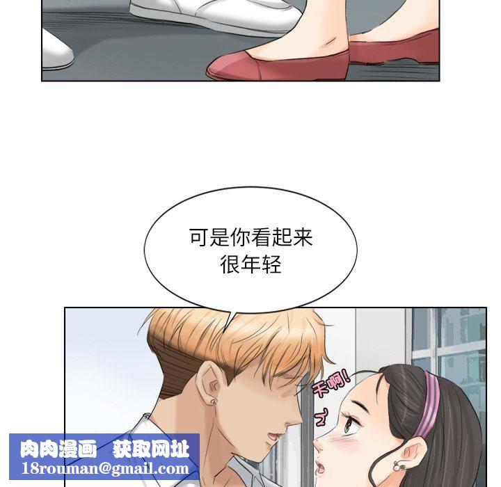 愛上屬於別人的妳第3話