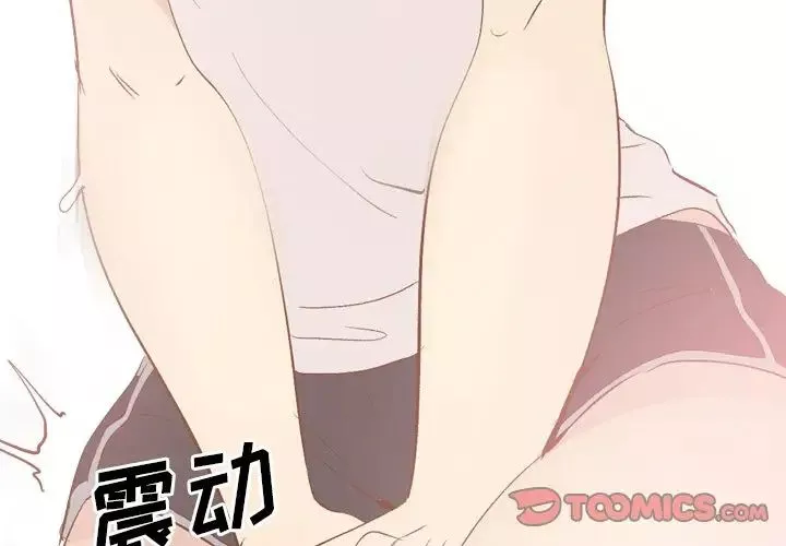 毫无保留的她-第24话 - 图片 3