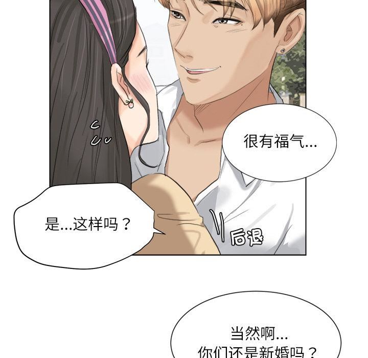 愛上屬於別人的妳第3話