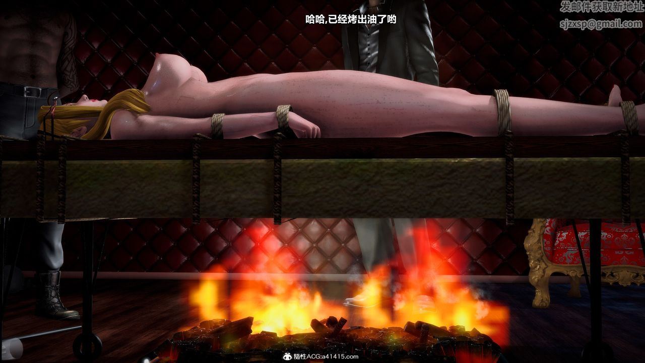 [3D]兽欲の末途第33章【第3话】