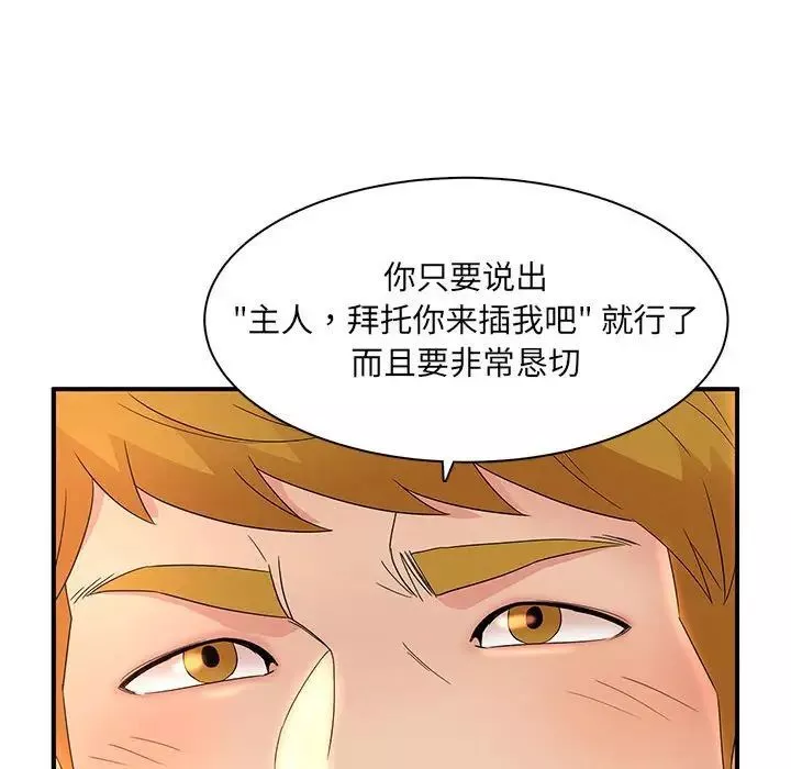 母女的秘密第16話