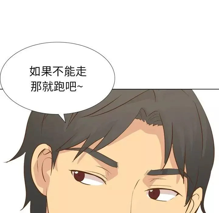 毫無保留的她第24话