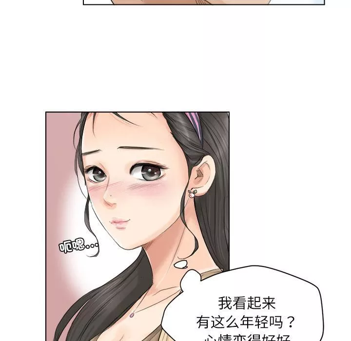 愛上屬於別人的妳第3話