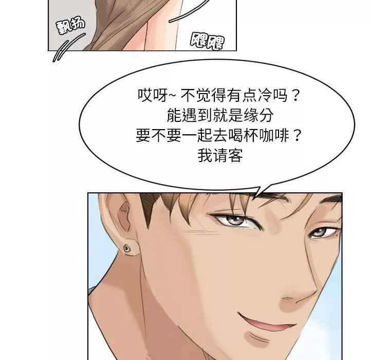 爱上属于别人的妳-第3话 - 图片 53