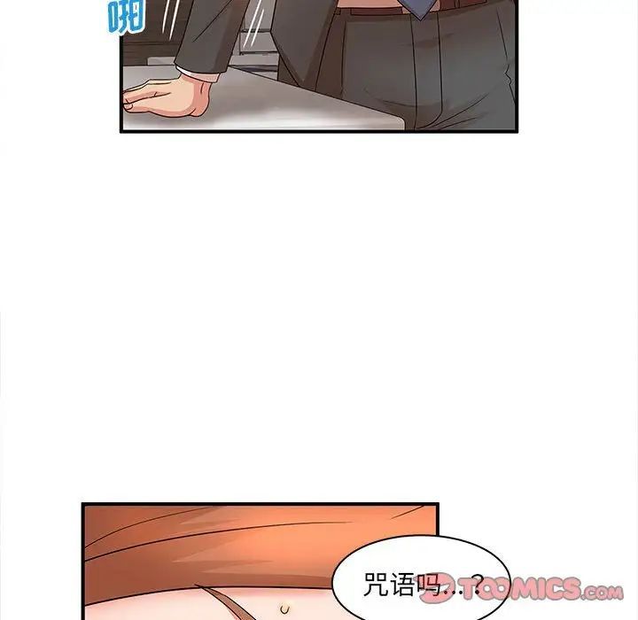 母女的秘密第16话