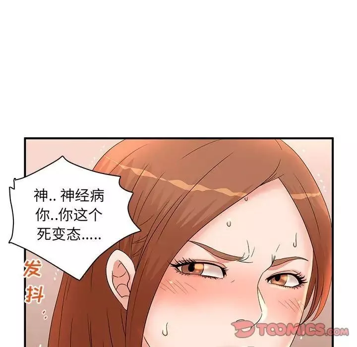 母女的秘密第16話