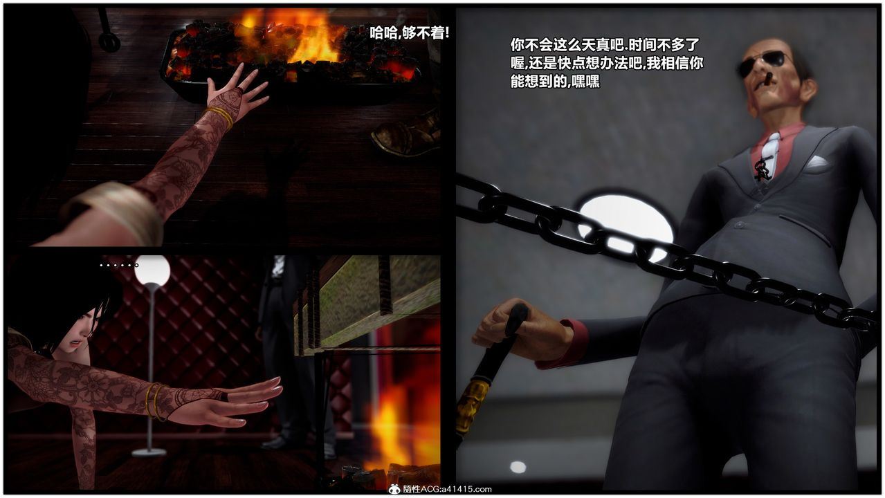 [3D]兽欲の末途第33章【第3话】