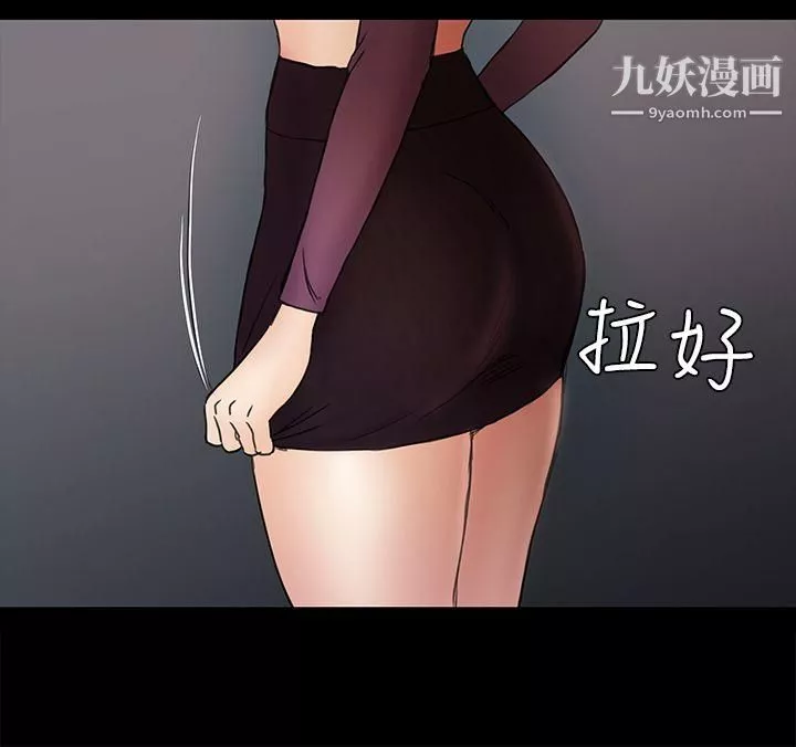 初戀陷阱第49話-就是這個滋味
