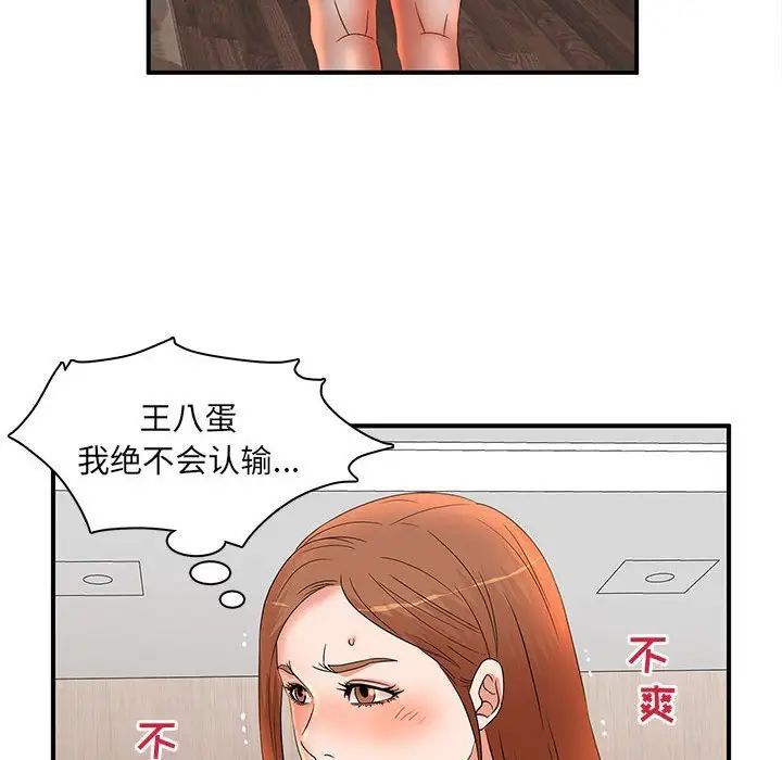 母女的秘密第16话