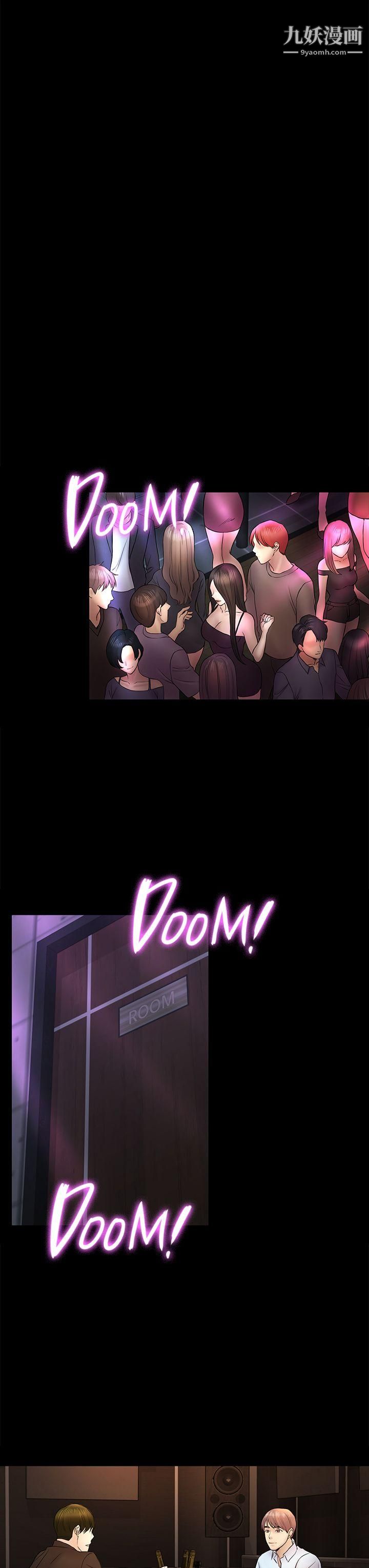 初戀陷阱第49話-就是這個滋味