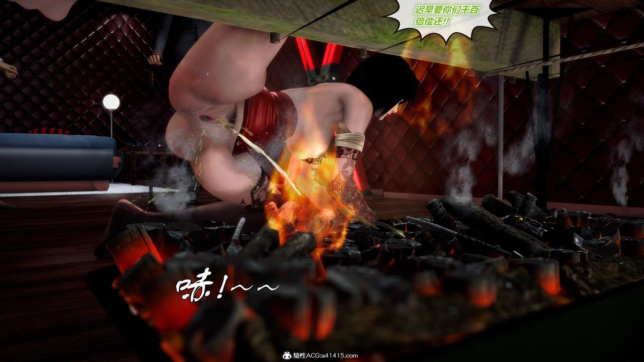 [3D]兽欲の末途第33章【第3话】